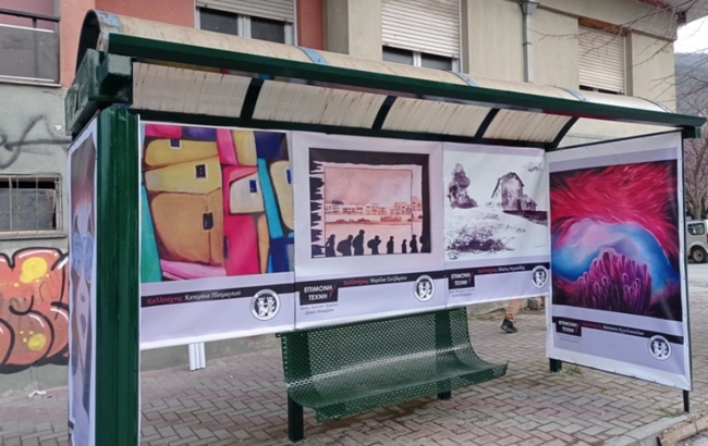 stasi leoforeiou florina