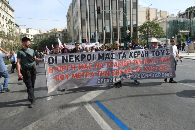 Απεργιακή συγκέντρωση στο κέντρο της Αθήνας