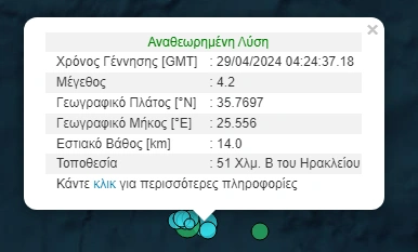 kriti-seismos-deytera