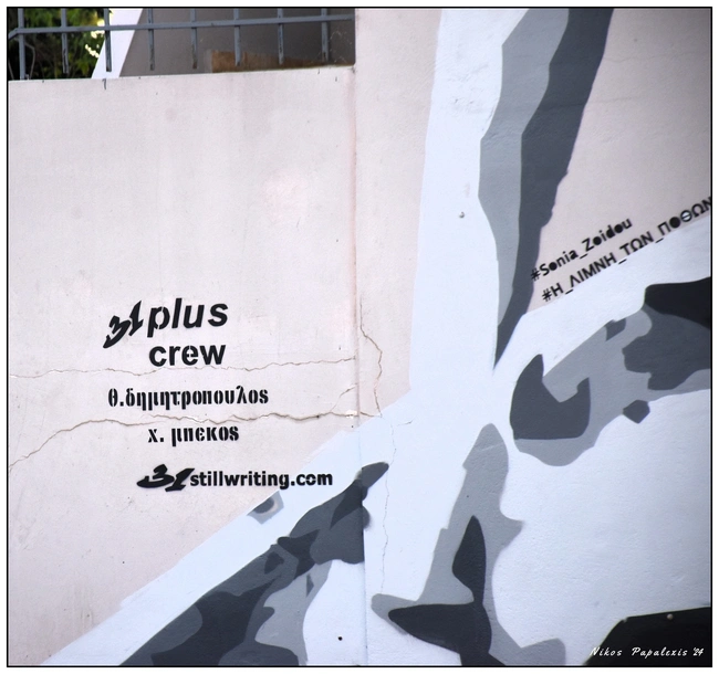 Γκράφιτι σε κτίριο στο Μεσολόγγι