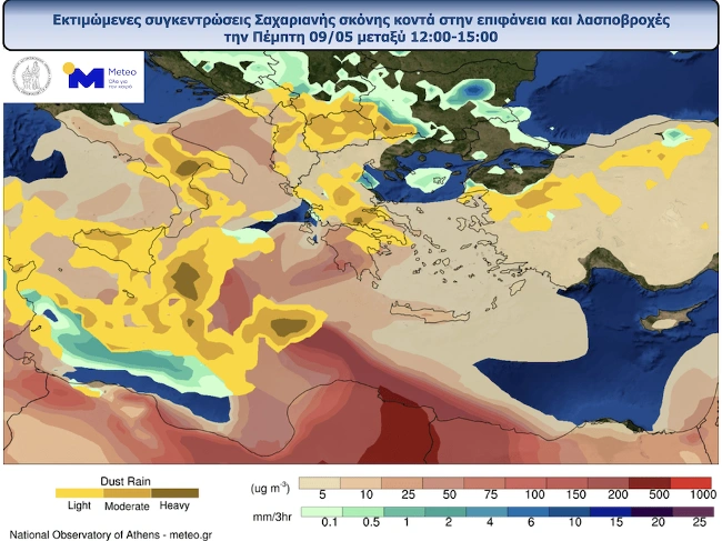 Συγκεντρώσεις αφρικανικής σκόνης και λασποβροχές