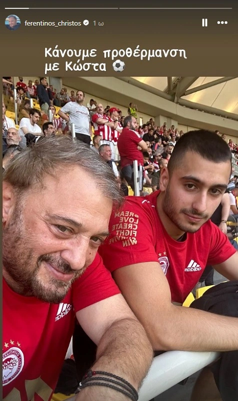 Χρήστος Φερεντίνος