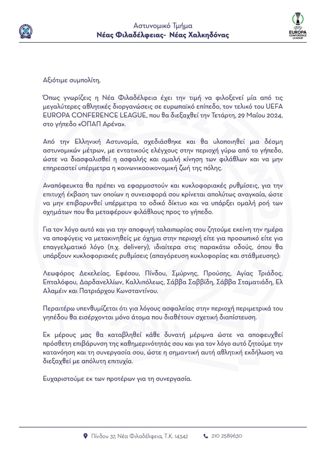 fylladio-elas-conference-league