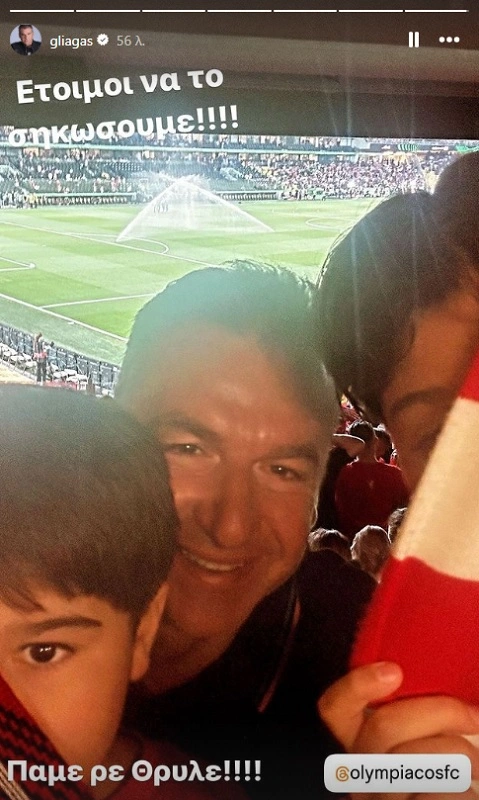 Γιώργος Λιάγκας