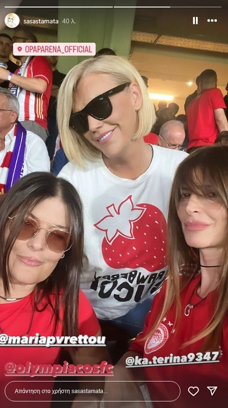 Σάσα Σταμάτη