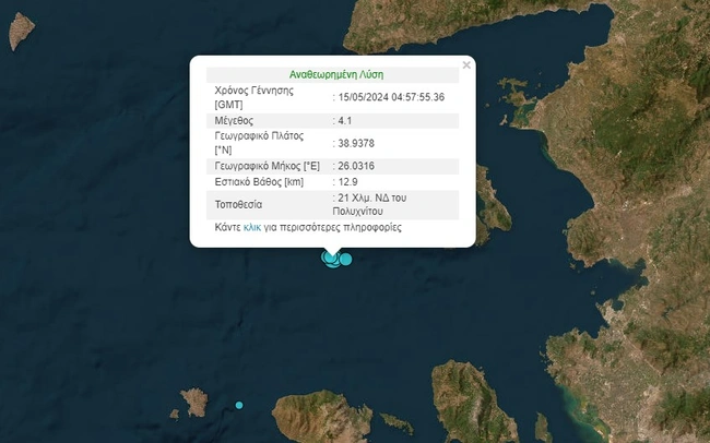 Σεισμός στη Μυτιλήνη