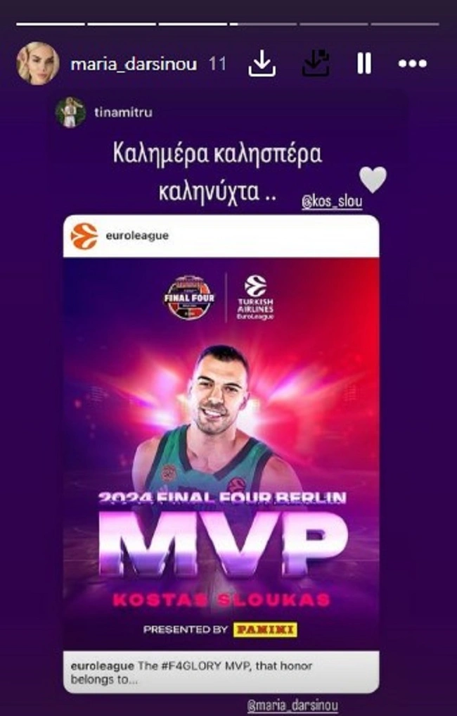 Το story της Μαρίας Δαρσινού