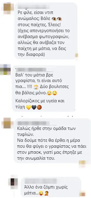 αρισ-σχολια