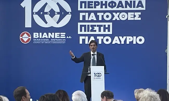 100 χρόνια ΒΙΑΝΕΞ