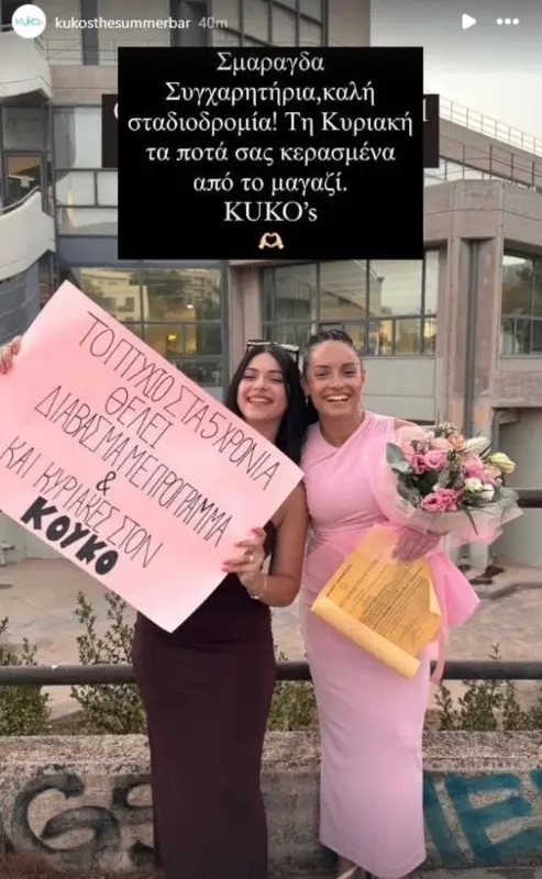 Μπαρ κοπελα πτυχιο