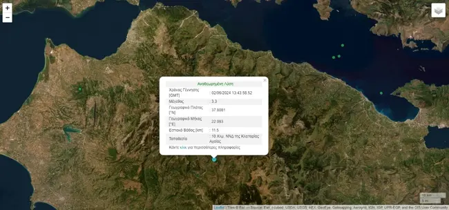 Σεισμός - Αχαΐα