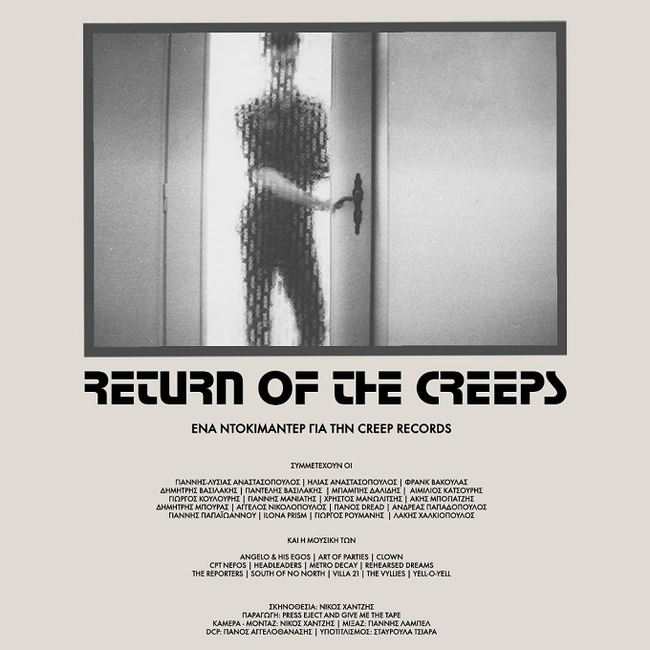 RETURN OF THE CREEPS - POSTER 