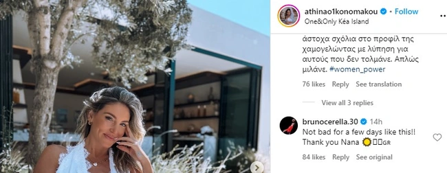 Το ευχαριστω του Μπρουνο Τσερελα στην Αθηνα Οικονομακου