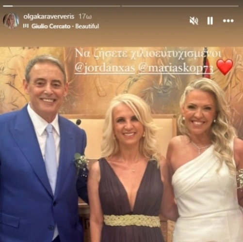 Ιορδάνης Χασαπόπουλος - Όλγα Καραβερβέρη - Μαρία Σκοπελίτου