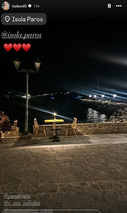 Story που εκανε η Κατερινα Καινουργιου απο την Παρο