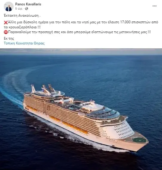 σαντορινη τουριστεσ καβαλαρησ