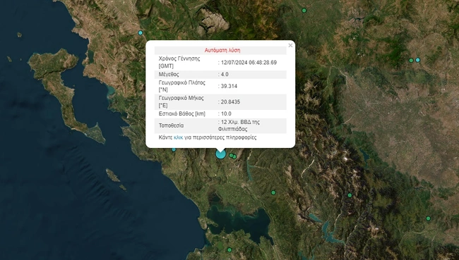 Σεισμός στη Φιλιππιάδα