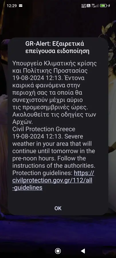 Μήνυμα του 112 στην Κέρκυρα