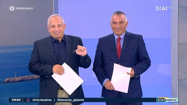 χρηστος κουτρας, γιαννης ντσουνος, αταιριαστοι σκαι