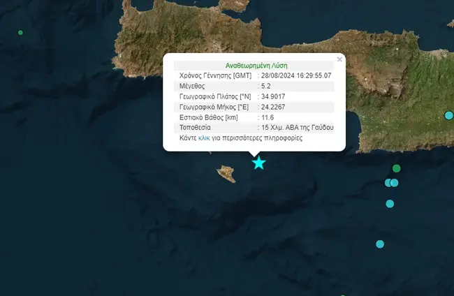 Σεισμός στην Κρήτη