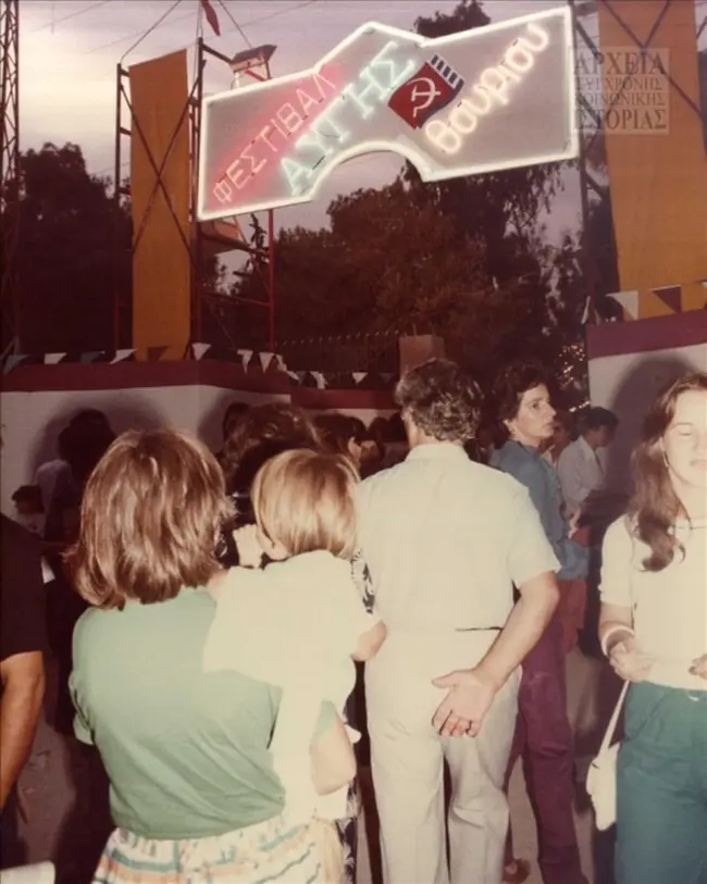 Ρηγας Φεραιος2