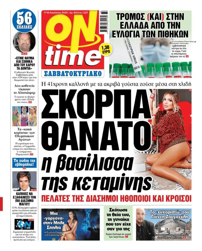 κωστησ σαββιδακησ