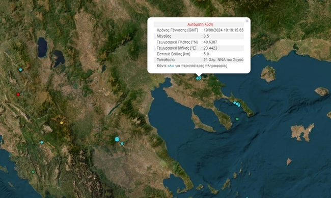 Σεισμός έξω από τη Θεσσαλονίκη