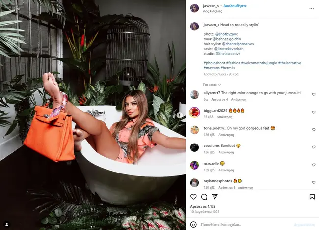 vasilissa-ketaminis-mathiou-peri-2