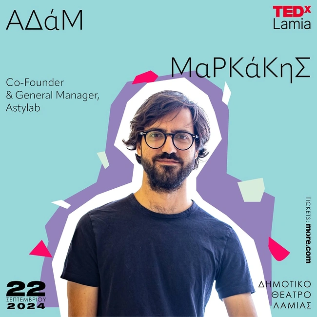 Ο Αδάμ Μαρκάκης