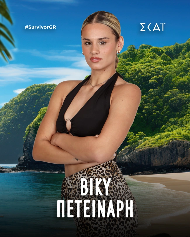 Η Βίκυ Πετεινάρη στο Survivor