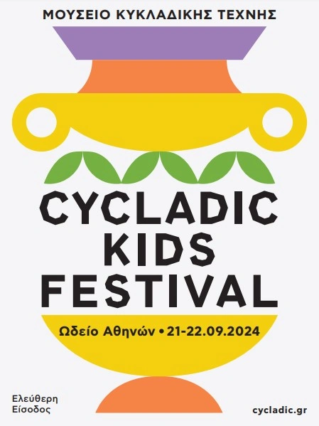 Cycladic Kids Festival