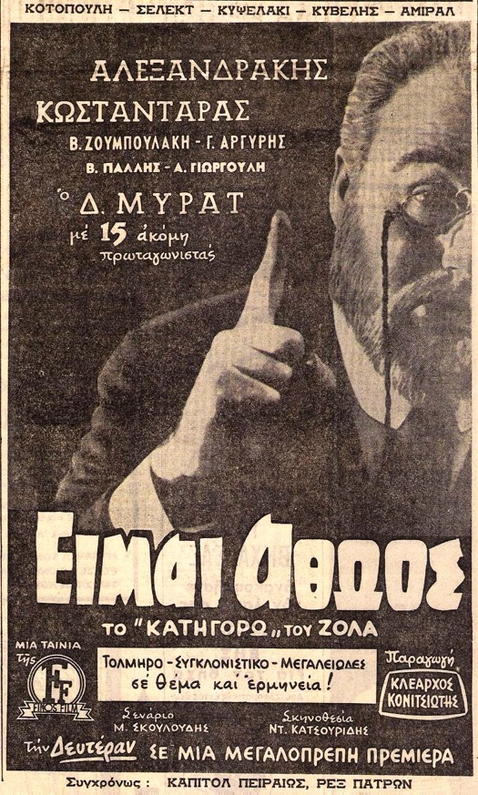 Είμαι αθώος (υπόθεση Ντρέιφους)