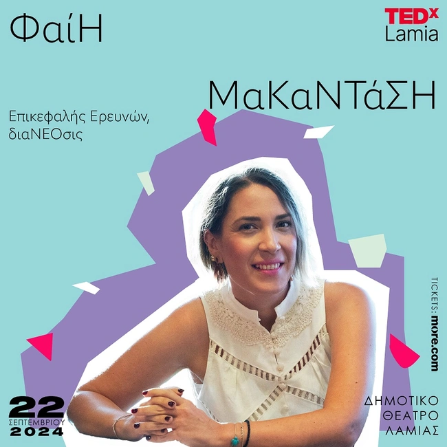 Η Φαίη Μακαντάση