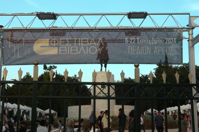 52ο Φεστιβάλ Βιβλίου 2024