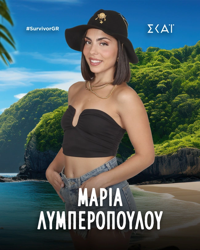 Η Μαρία Λυμπεροπούλου στο Survivor