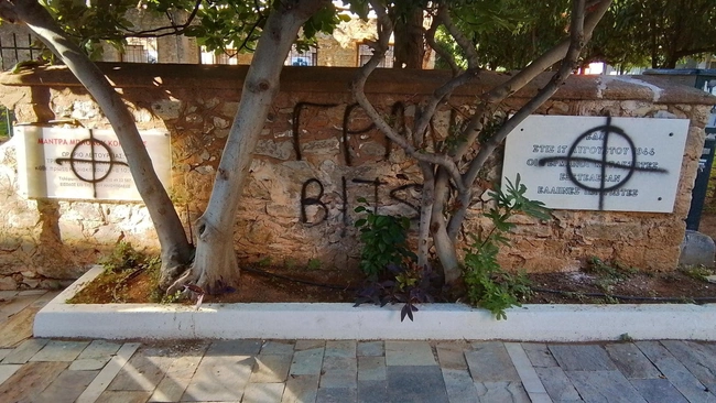 Άγνωστοι βεβήλωσαν το Μπλόκο της Κοκκινιάς