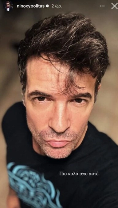 Instagram story του Νίνο