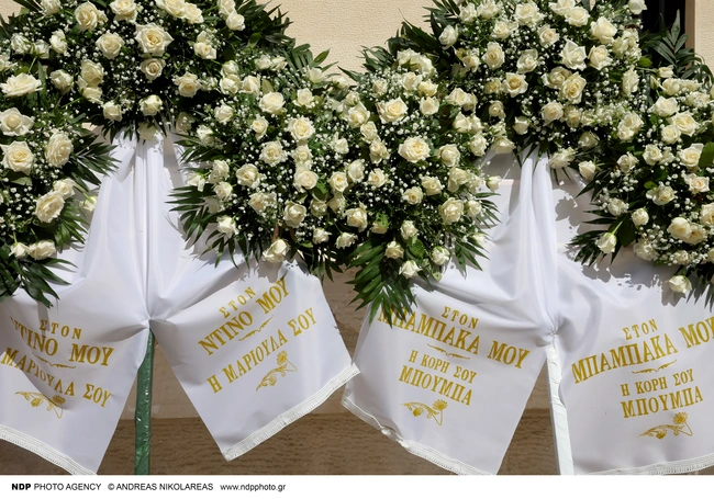 Στεφάνια στην κηδεία του Ντίνου Καρύδη