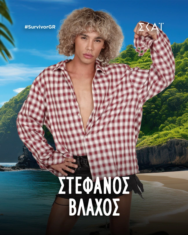Ο Στέφανος Βλάχος στο Survivor