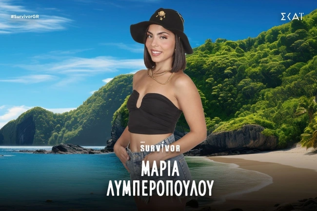 Survivor: Μαρία Λυμπεροπούλου