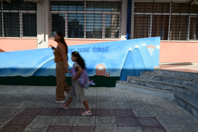 Σχολεία αγιασμός Eurokinissi