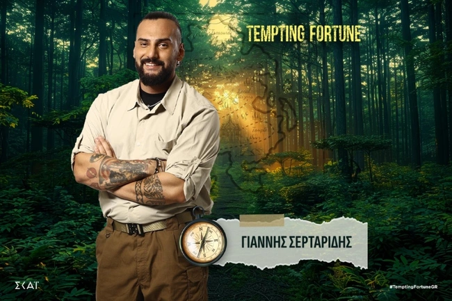 Tempting Fortune: Γιάννης Σερταρίδης