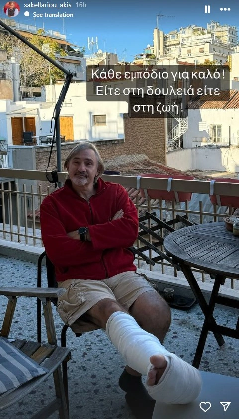 Η πρώτη φωτογραφία του Άκη Σακελλαρίου μετά το εξιτήριο από το νοσοκομείο