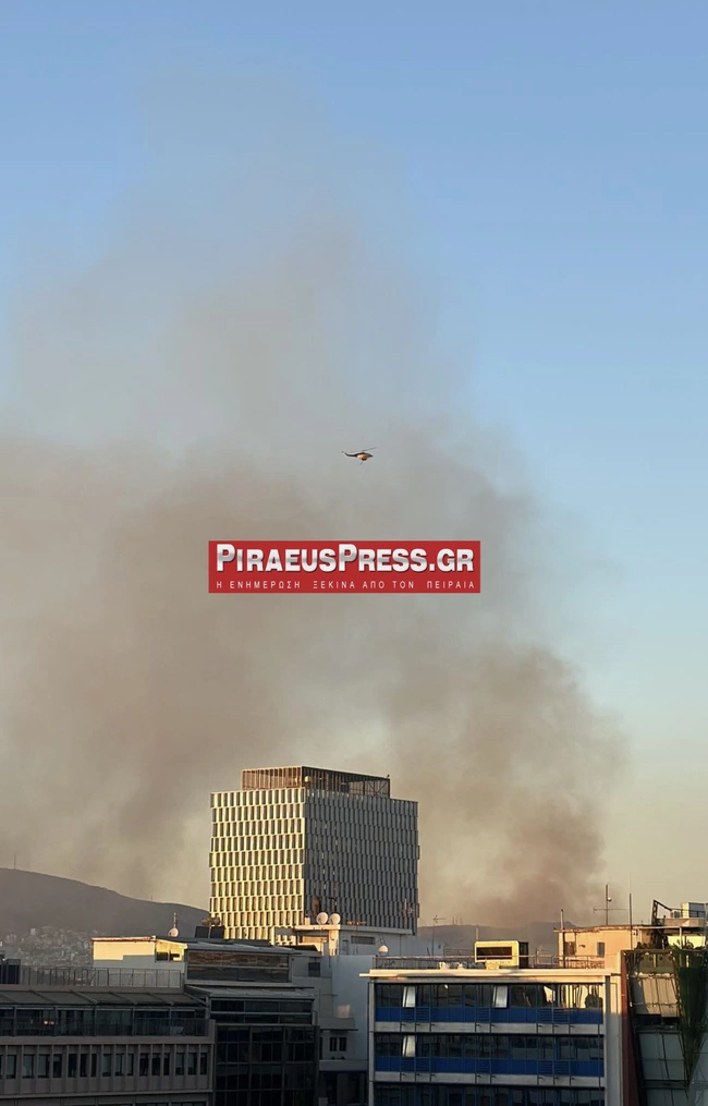Φωτιά στον Πειραιά