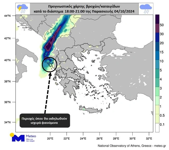 Χάρτης Meteo για κακοκαιρία