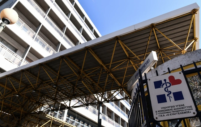 Το νοσοκομείο «Ευαγγελισμός»