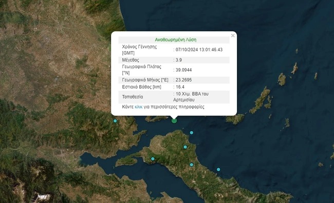 Σεισμός τώρα ανοιχτά της Σκιάθου