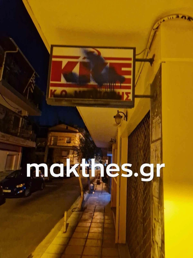 Βανδαλισμός τοίχου στη Θεσσαλονίκη