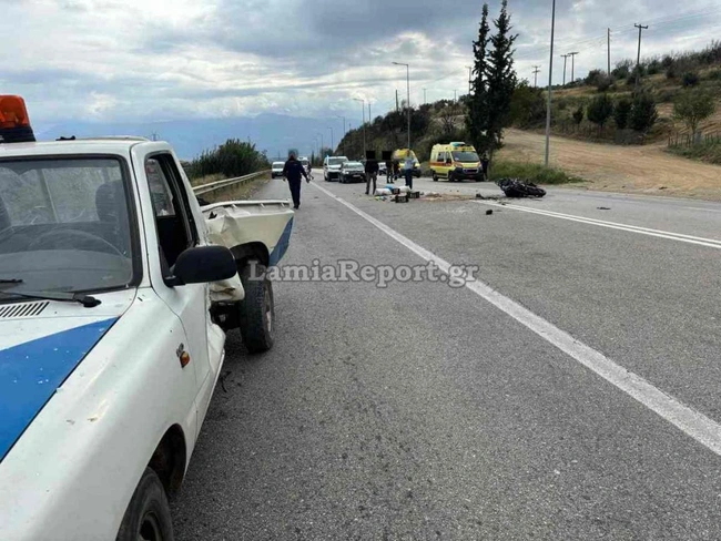 τροχαίο Λαμία