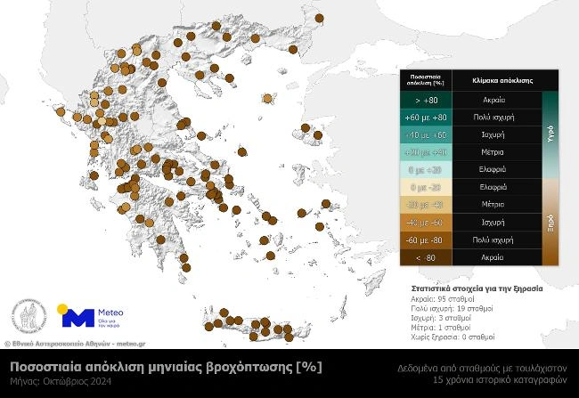 Χάρτης Meteo για ξηρασία